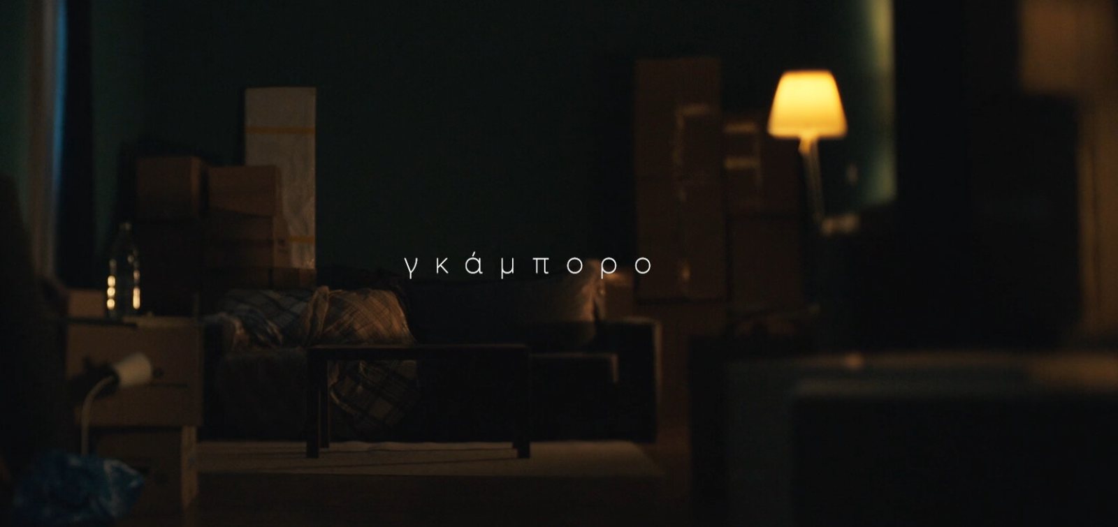 Gumboro still