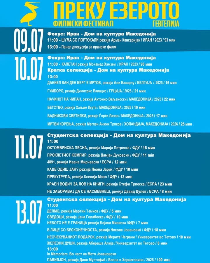 Across The Lake Film Festival