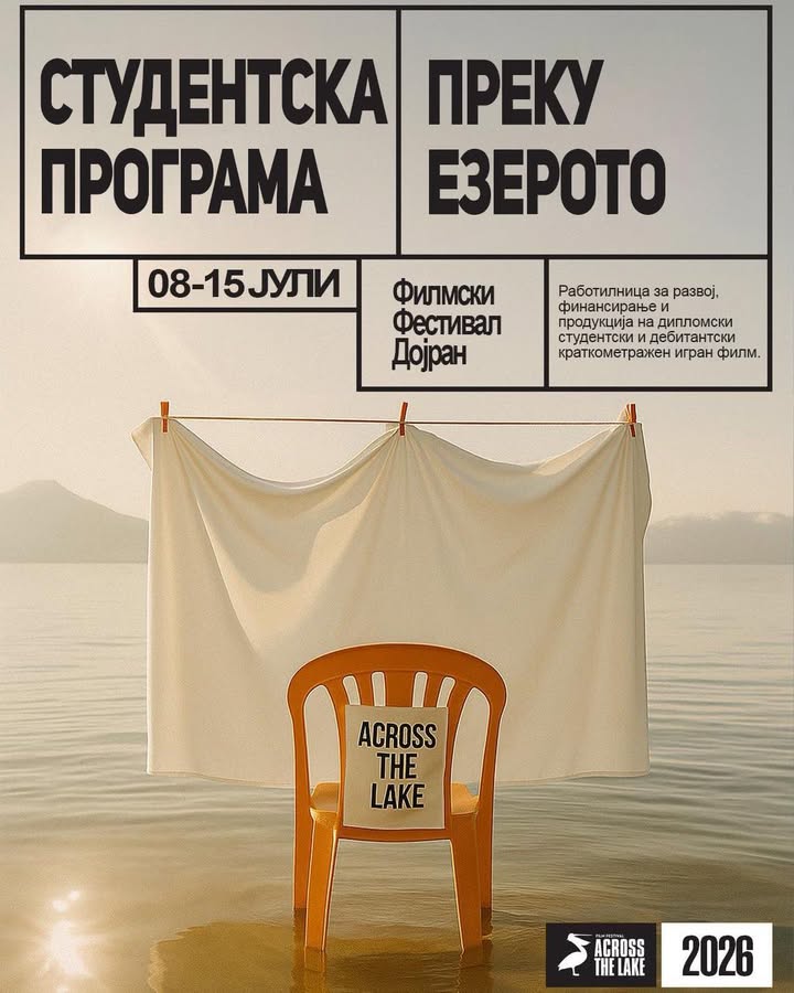 Across The Lake Film Festival